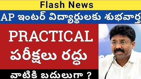 Ap inter Colleges Reopen date latest news|Ap inter practical exams cancel|ap colleges reopen date