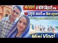 Vrindavan|Barsana | Banke Bihari Darshan | Yamuna Aarti