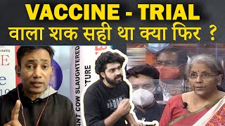 Dr Biswaroop Roy Chowdhury| oxford ने vaccination Trial में झूठ बोला  |Budget 2021 Short Analysis