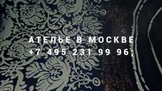 Ателье в Москве Ателье в Москве