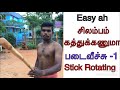 Silambam-1 | படைவீச்சு -1 | Varmakalai Silambam | Stick Rotating Steps | Kalari Silambam | Lemuria