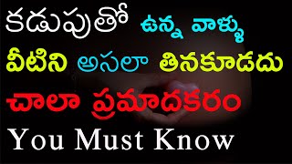 Best Pregnant Women Tips in Telugu | Pregnancy Food Tips | Health Tips Part-2 | Telugu Studio