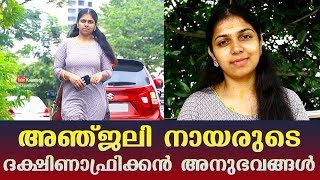 Actress Anjali Nair Shares Her Experiences Of Living In This Pandemic Times Keralakaumudi