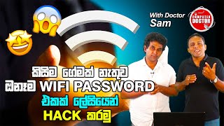 Find WIFI Password in Any Connection & Any Router Using CMD | Sinhala Tutorial | WIFI PASSWORD HACK screenshot 4