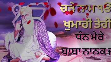 Guru Nanak Dev ji WhatsApp status video | Shabad Gurbani Video