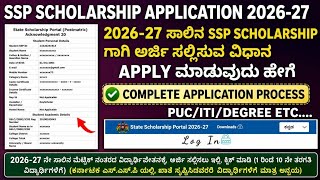 SSP Scholarship 2026-27  SSP Scholarship applying in mobile 