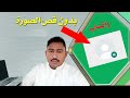 برنامج يجعلك تثبت الصورة كاملة بدون قص على ملفك الشخصي واتساب وانستجرام برنامج يجعلك تثبت الصورة كاملة بدون قص على ملفك الشخصي واتساب وانستجرام