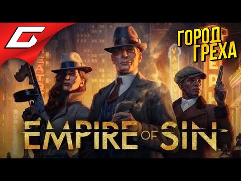 Vidéo: Empire Of Sin, Le Jeu De Stratégie Gangster De Romero, Obtient Sa Première Bande-annonce De Gameplay