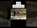 #comedy #funny #viral #shorts
