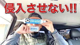 【封鎖せよ】ネズミの侵入経路を塞ぐマル秘グッズとその方法