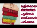 Churidar Stitching/Simple Churidar Stitching For Beginners In Malayalam/Royal Stitching