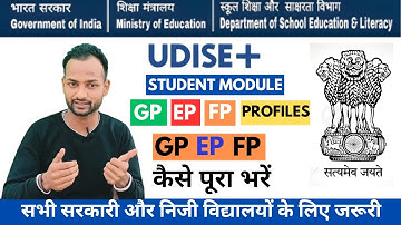 Udise Plus GP EP & FP कैसे भरे II Udise Student Data Kaise Bhare ? Student Module GP EP & FP.