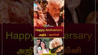Happy Anniversary அஜித் & ஷாலினி Resimi