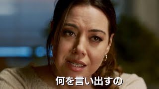 ホラー映画の教科書31ページ！“誰も信じてくれない！もどかしい状況”／ 映画『チャイルド・プレイ』本編映像