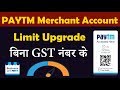 upgrade paytm business account without Gst | Paytm Merchant | paytm for business limit increase