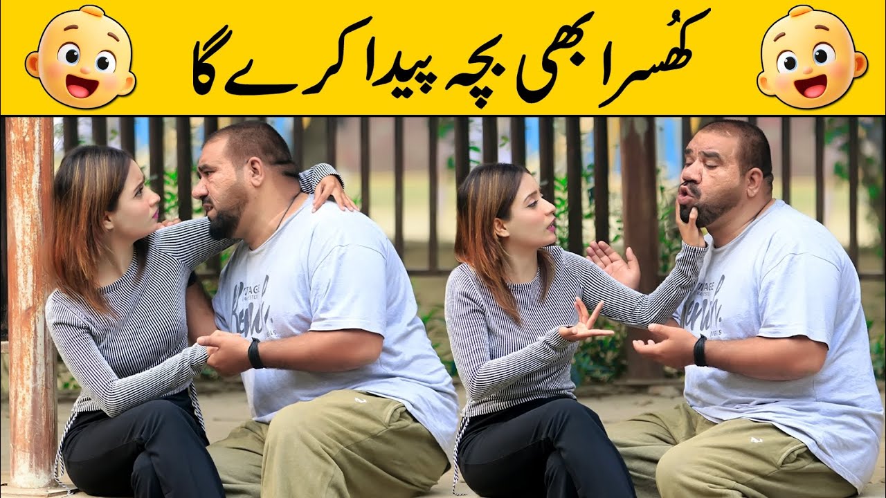 Khusra Bhi Bachy Paida Kre Ga Best Funny Prank | 