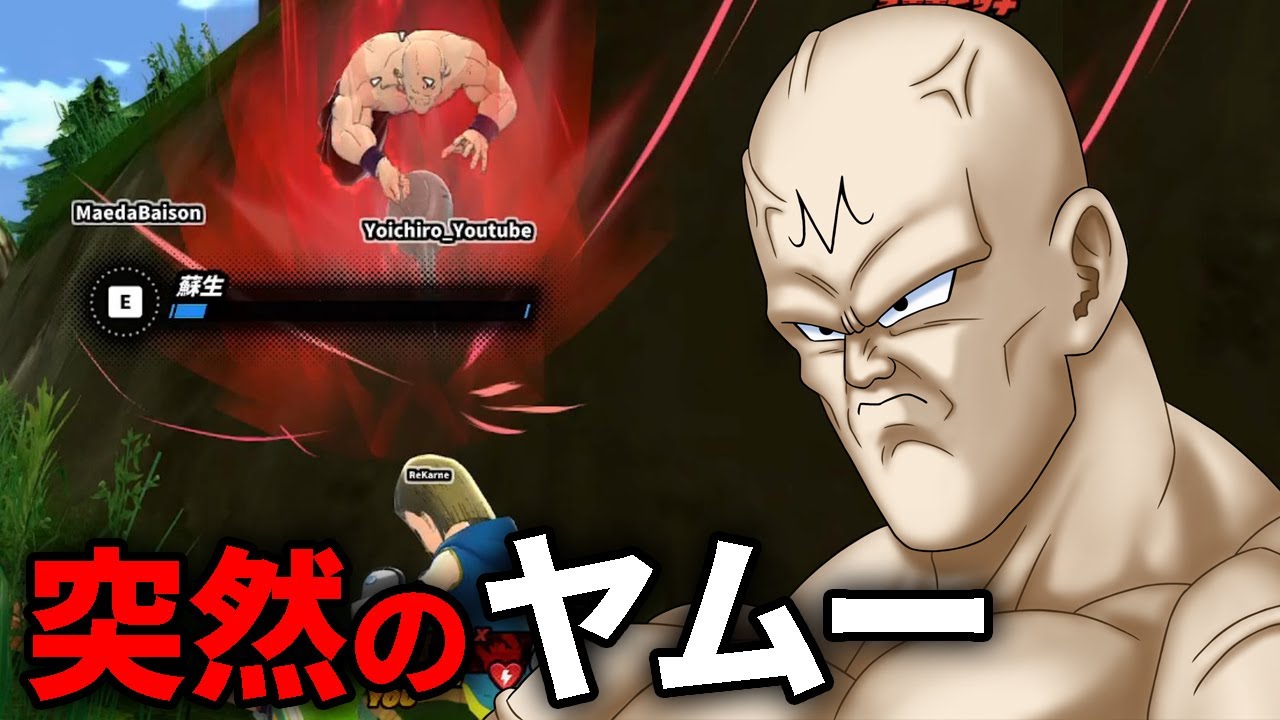 突然のヤムー強襲にビビりまくった試合！ #55 【ドラゴンボールザ 