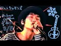 Fishmans - 90.12.23 La.mama