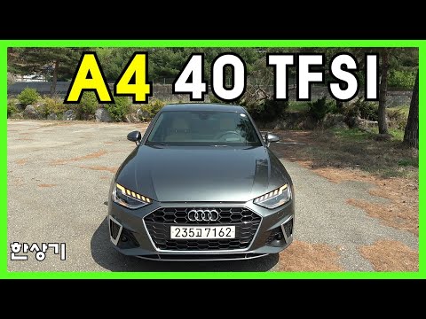더 뉴 <strong>아우디</strong> <strong>A4</strong> 40 TFSI 시승기, 5,252만원(2021 Audi <strong>A4</strong> 40 TFSI Test Drive) - 2021.04.15
