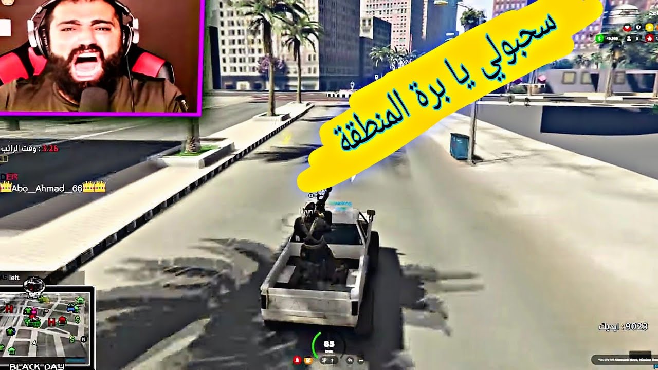 ابا القعقاع في😂 قراند الحياة الواقعيه