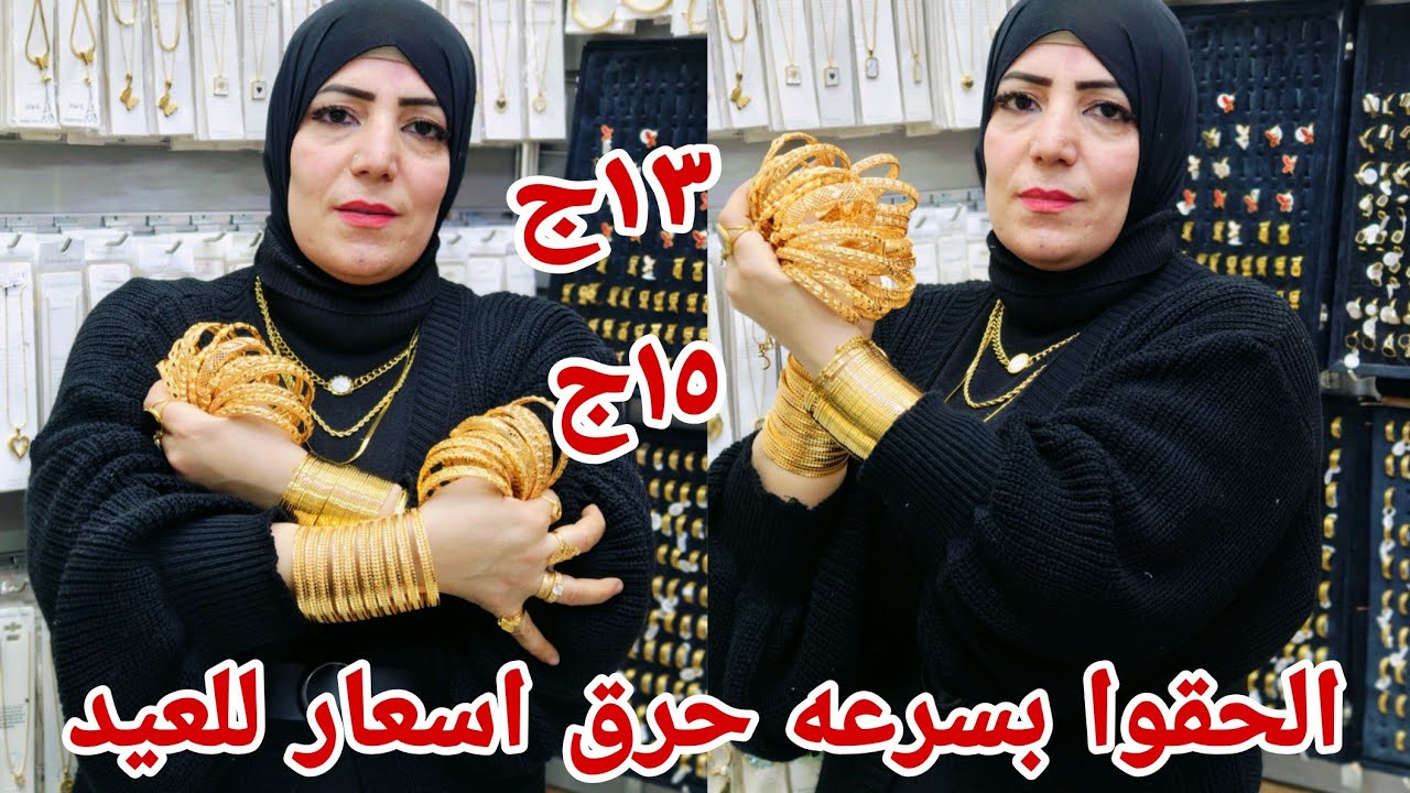 ١٠ج الحقوا💃بسرعه شغل العيد👌 ذهب صيني ستانلس بيور غوايش سلاسل انسيال حلقان خواتم دبل بربع الثمن وشحن