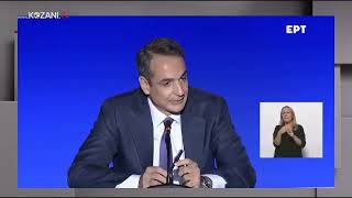 Μητσοτάκης ΔΕΘ 2021 - Δ. Μακεδονία: Το μέλλον μετά τον λιγνίτη είναι θα καλύτερο  από ότι ήτανε πριν