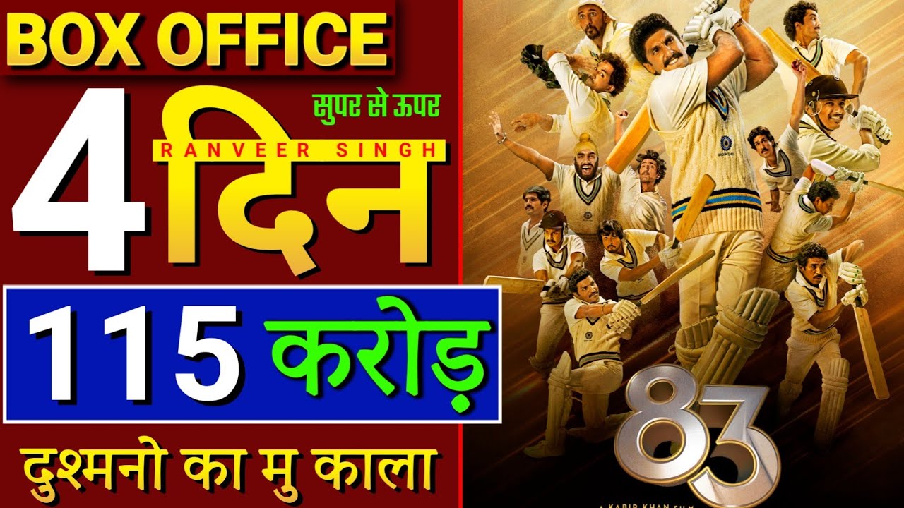 83 box office collection, 83 1st  day box office collection, Ranveer Singh, 83 day wice collection,