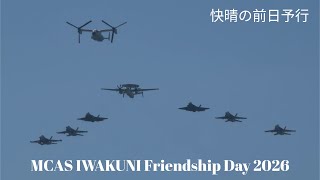 米海軍の空母艦載機が大編隊飛行！ 岩国フレンドシップデー2026 前日