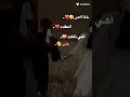 خطفتي البي بعنيكي و باب البي فتح ليكي تصميمي المتواضع لايك تعليق اكسبلور