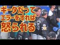 エラーをしてコーチから怒られる柳田悠岐【ホークス】