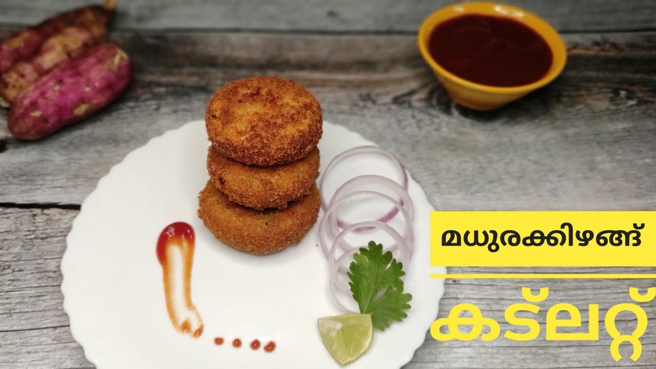 Sweet potato cutlet in malayalam Madhura kizhangu recipe Sweet