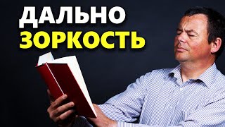 Плохо вижу вблизи - основные причины дальнозоркости