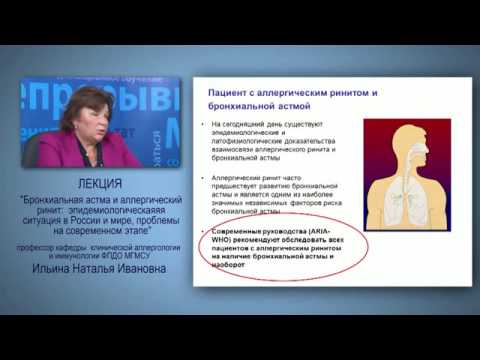 Бронхиальная астма и аллергический ринит: эпидемиологическая ситуация в России и мире проблемы