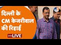 Arvind kejriwal  live  delhi  cm      aam aadmi party  lok sabha election