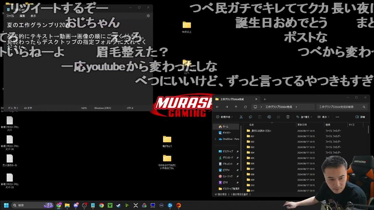 【Twitch】うんこちゃん『夏の工作グランプリ2024the final』【2024/08/17】