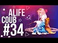 ALIFE COUB #34 | anime coub / gif / music / anime / coub / best coub