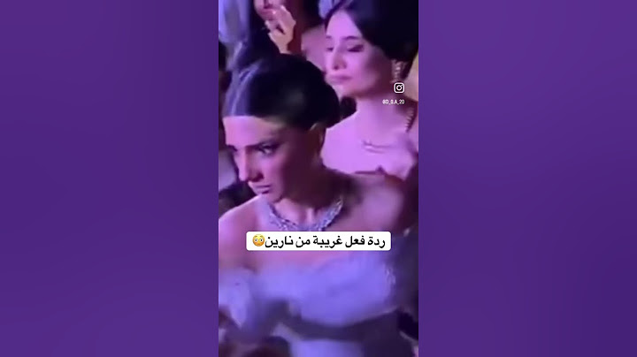 عرس نارين بيوتي شو صار ليش مزعوجة😰😱