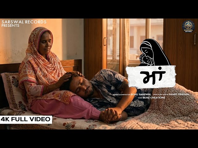 Maa (Official Musical Video) | Sonu Sarswal  | Punjabi Song 2026
