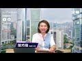 【EJ Markets】監管風暴中 勿掉輕心《市前焦點 26/7/2021》