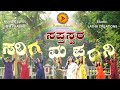 Saptaswara  kannada album song    world music day  music song