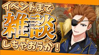 【雑談】ツイハピのイベント前に、この夏やりたいことについて語ろうぜ【vtuber】
