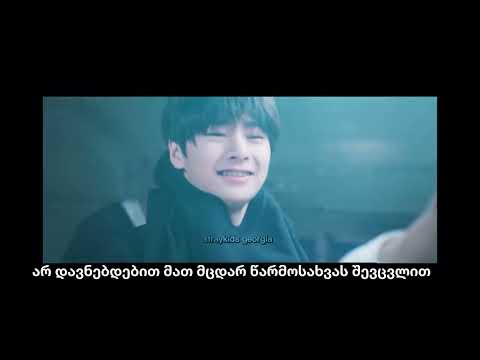 straykids- district 9 [თარგმნა:straykids georgia-მ]