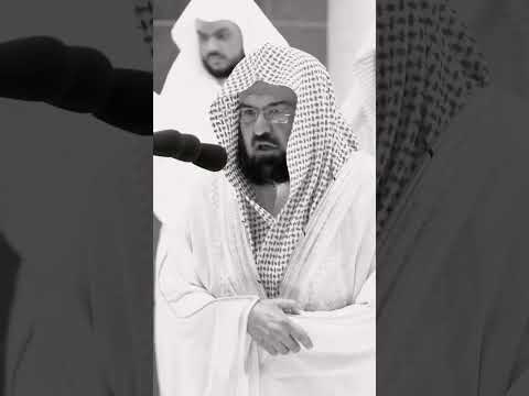 تلاوة مبكية الشيخ عبدالرحمن السديس وجاءت سكرة الموت بالحق