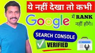 How To Verify Website On Google Search Console in 2020 in Hindi {Search Console Domain Property}