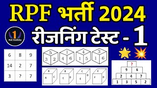 RPF Reasoning | RPF reasoning class |RPF reasoning class 2024,RPF online class 2024|RPF New Vacancy