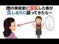 【※おもしろい雑学】誰かに話したくなる健康と日常の雑学 #おすすめ #雑学 #面白い