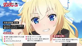 ニュース ｜ TVアニメ『ガーリー・エアフォース』公式サイト