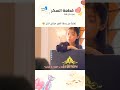 حاول انه يحرجها بسبب علاقاتها السابقة و لكن من المسلسل الياباني زواج غير متوقع Kdrama Japan 