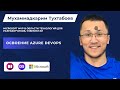Azure Day Eurasia 2023 || Мухаммадкарим Тухтабоев || Освоение Azure DevOps