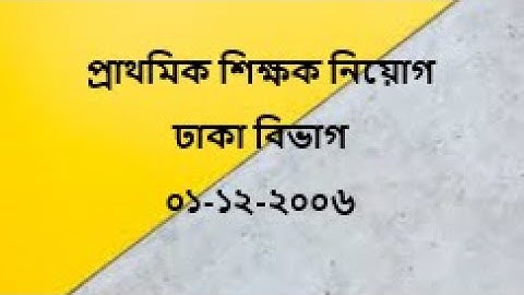 Primary assistant teacher math solution part 1, Date:01-12-2006